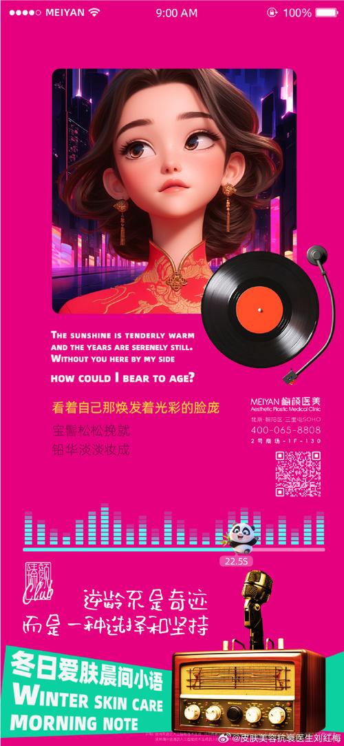 美容行业品牌味觉形象联想：开启多元感官的奇妙之旅