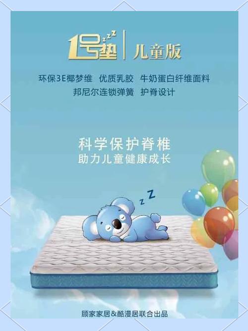 儿童床垫：为孩子成长保驾护航的睡眠伴侣
