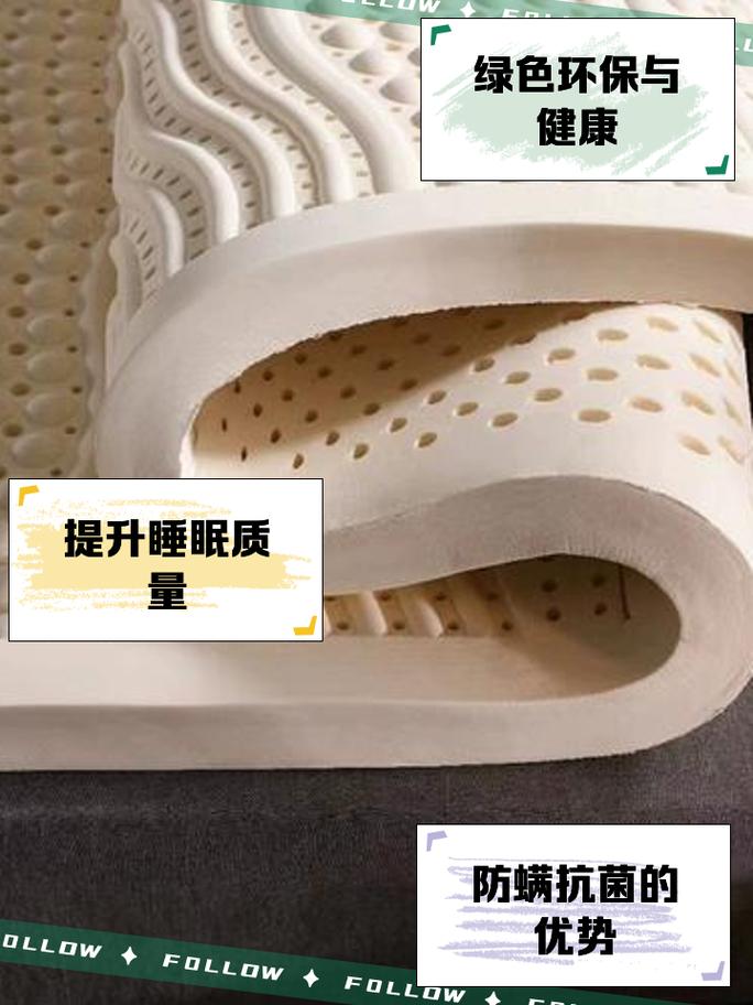 天然乳胶床垫：大自然的馈赠，健康睡眠新选择