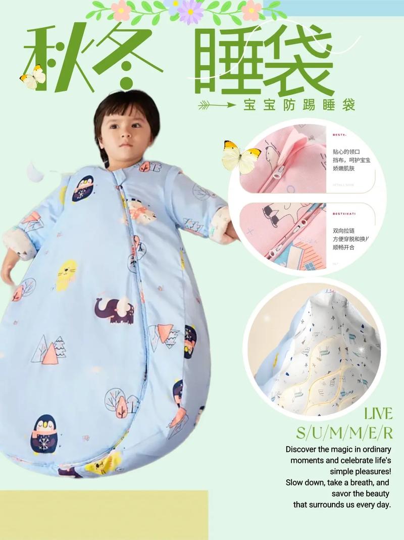 婴儿睡袋：为宝宝安睡保驾护航