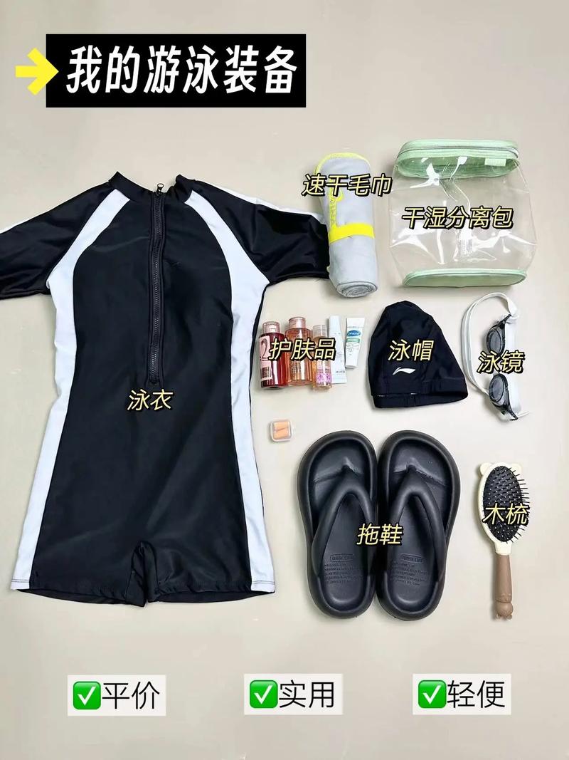 游泳装备全攻略：畅游必备与进阶之选