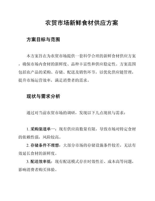 食材新鲜度保障成本：多维度剖析与应对策略