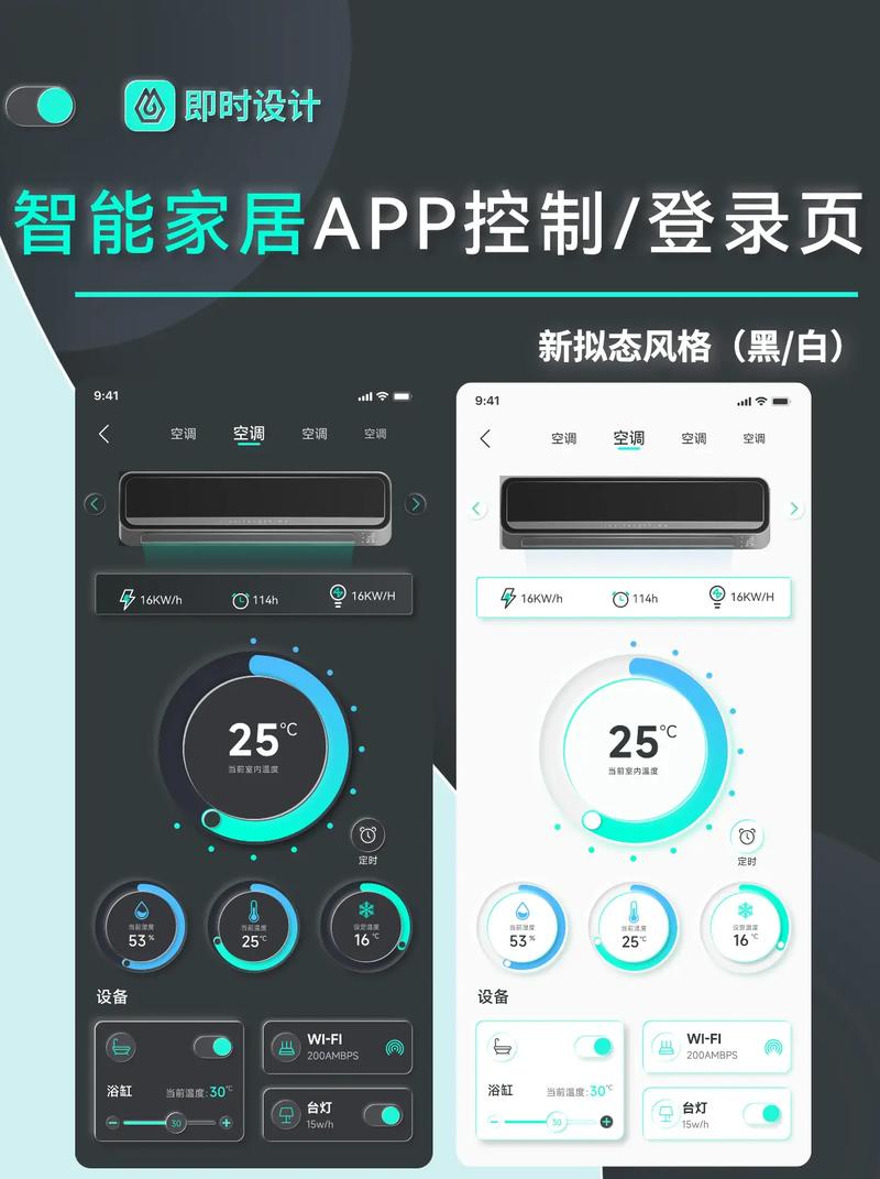 智能家居 APP：开启智慧生活的无限可能