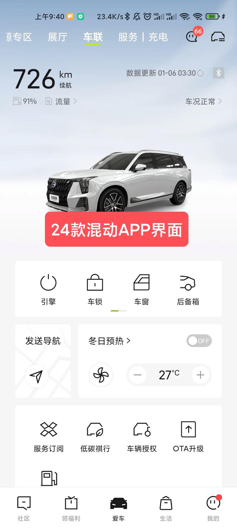 详细阅读:智能汽车 APP:开启便捷出行新时代 智能汽车 APP:开启便捷出行新时代