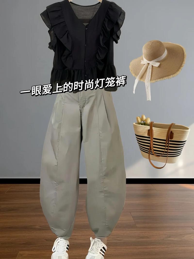 灯笼裤：时尚穿搭的多元魅力与风格演绎