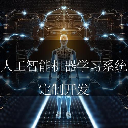 机器学习算法：开启智能时代的钥匙