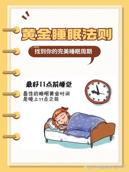 解锁优质睡眠：重拾活力与健康的金钥匙
