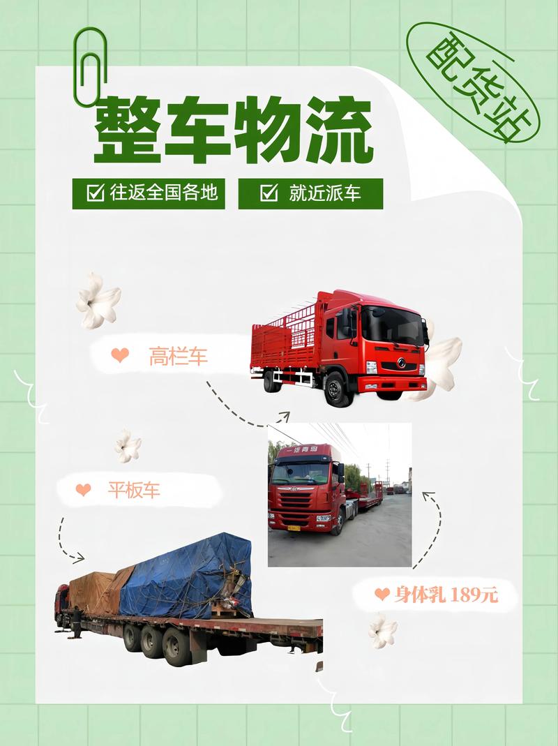 汽车物流车个性化：提升运输效能与品牌形象的关键探索