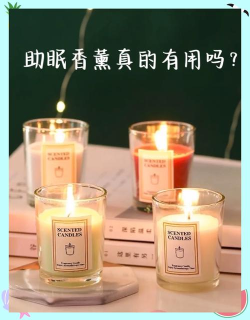 助眠香薰，伴您开启甜美梦乡之旅