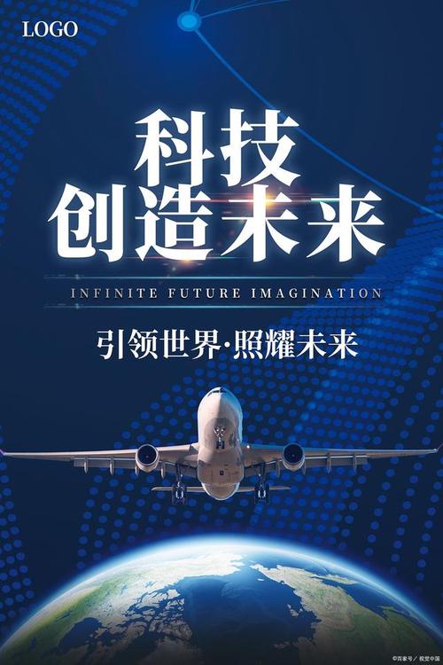科技创业：逐梦之路，创新领航