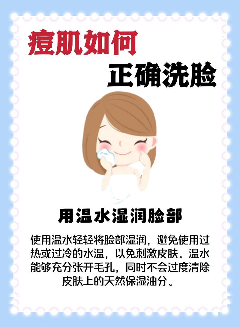 痘痘肌护理全攻略：重拾肌肤的光滑与自信