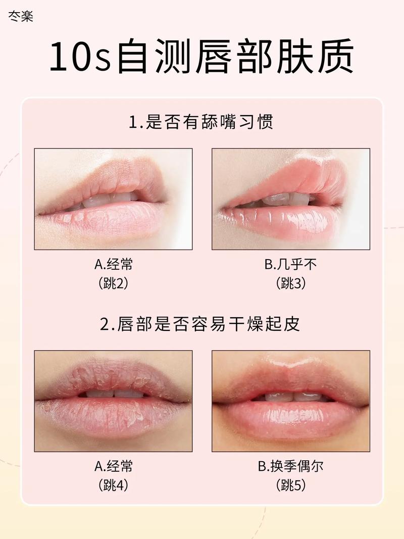 唇部护理：守护双唇的柔软与美丽