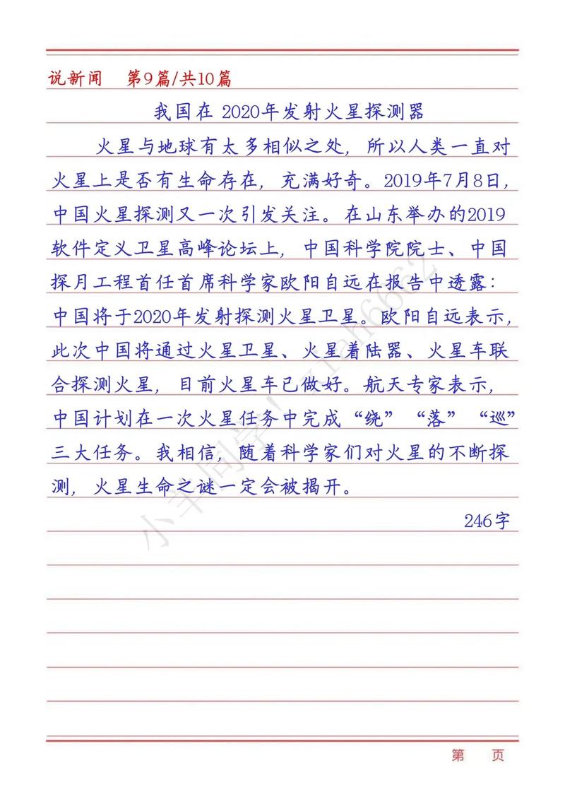 以下是一篇科技新闻示例：