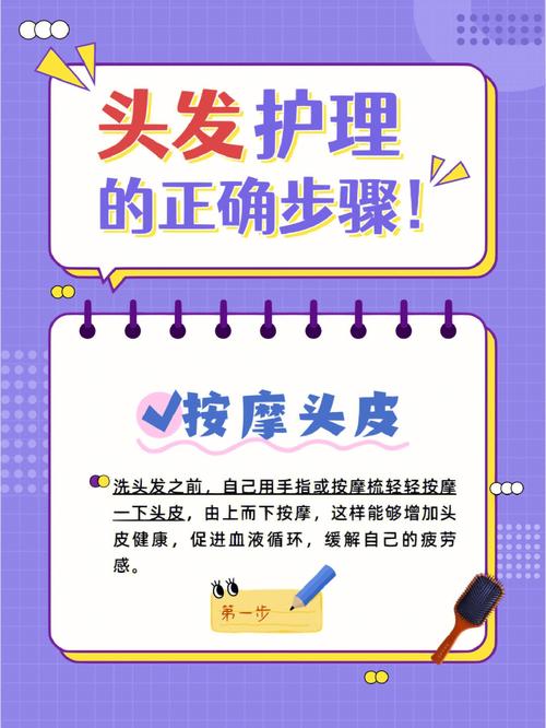 详细阅读:头发护理全攻略:从基础到进阶,解锁健康秀发密码 头发护理全攻略:从基础到进阶,解锁健康秀发密码