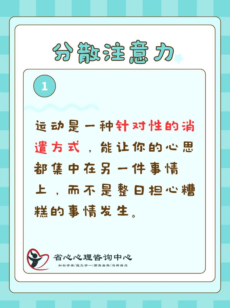 运动：压力的天然缓解剂