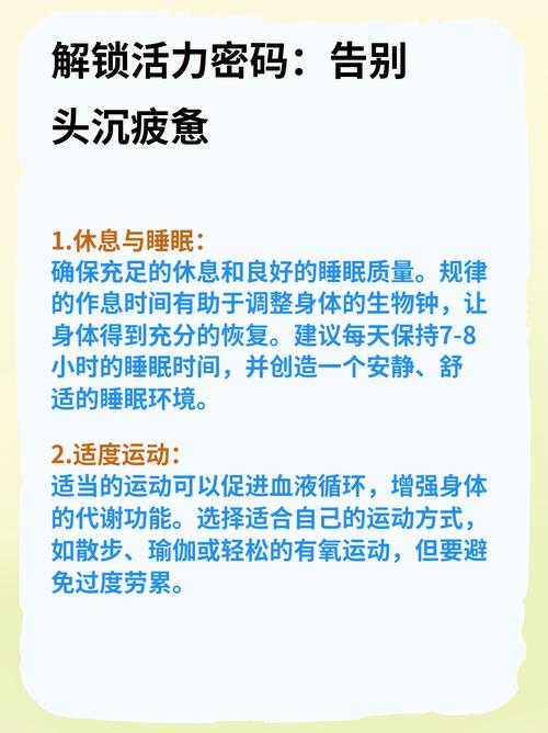运动与睡眠质量：探寻健康睡眠的活力密码