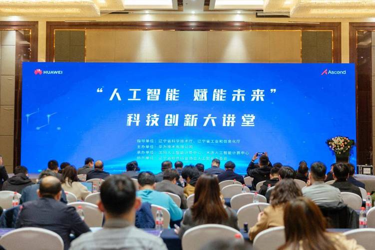 科技讲座：探索人工智能的无限可能
