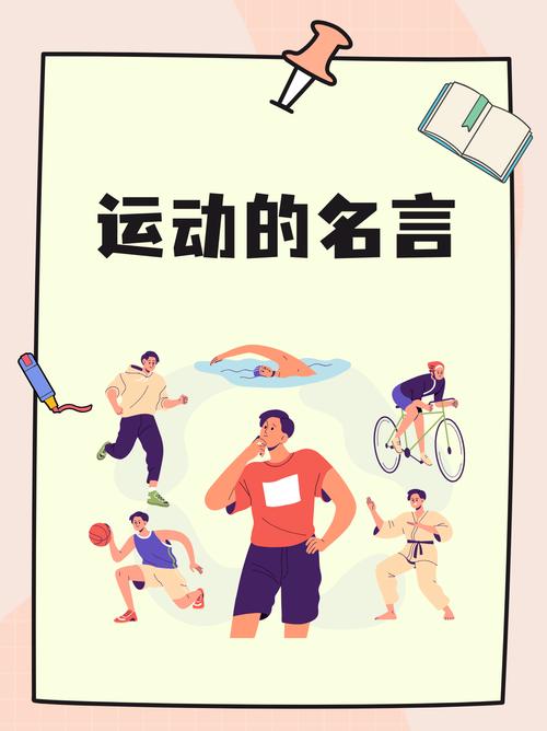 运动：开启身体机能提升的神奇钥匙
