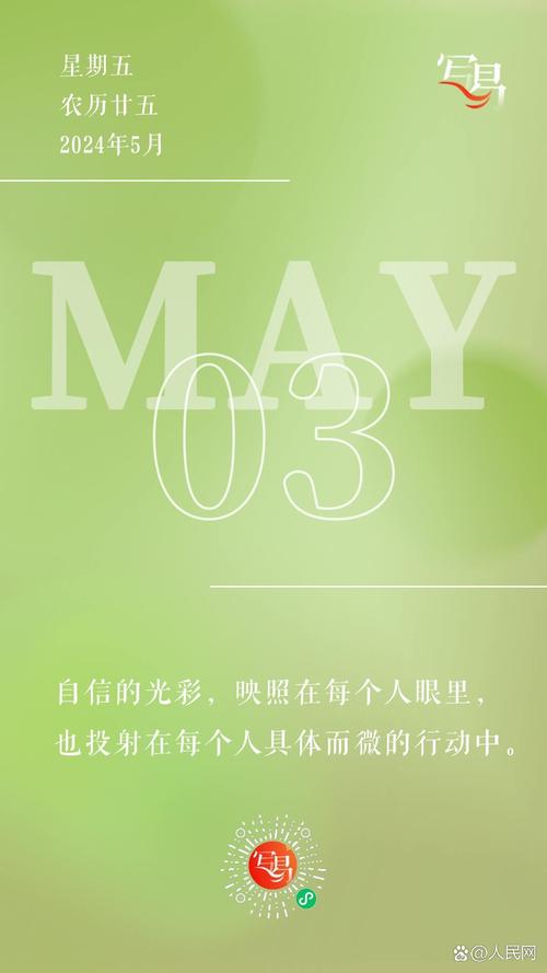 自信的光彩