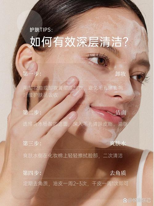 详细阅读:面部清洁:开启肌肤健康与美丽的关键步骤 面部清洁:开启肌肤健康与美丽的关键步骤