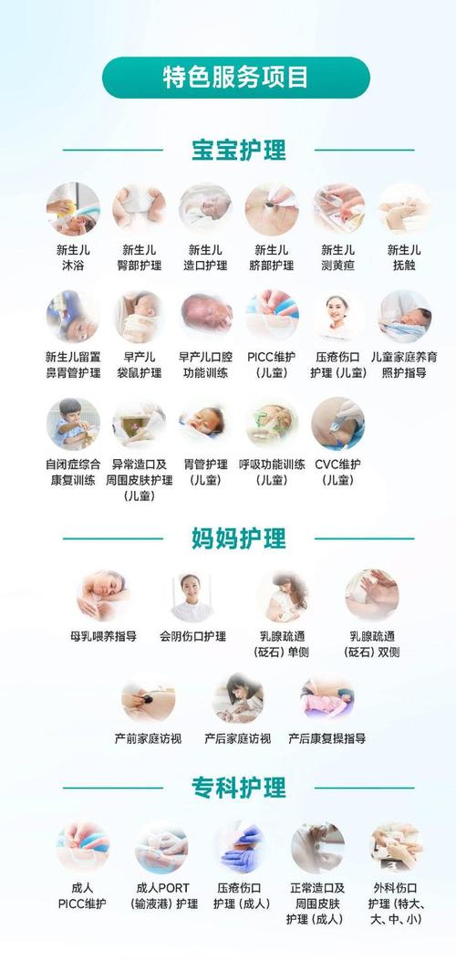 母婴护理服务：为新生命与新手妈妈保驾护航