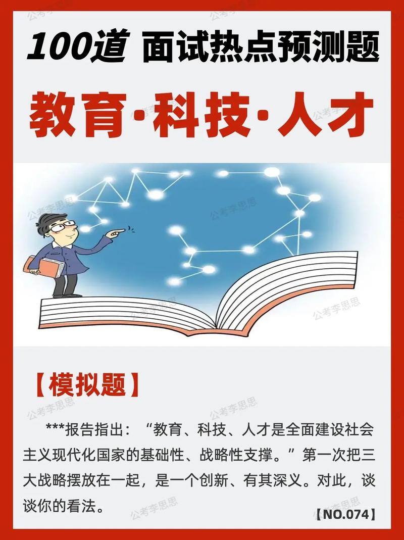 详细阅读:科技人才培养:驱动时代发展的核心引擎 科技人才培养:驱动时代发展的核心引擎