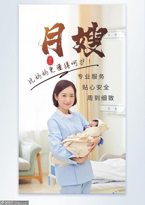月嫂服务：呵护母婴，开启幸福新旅程