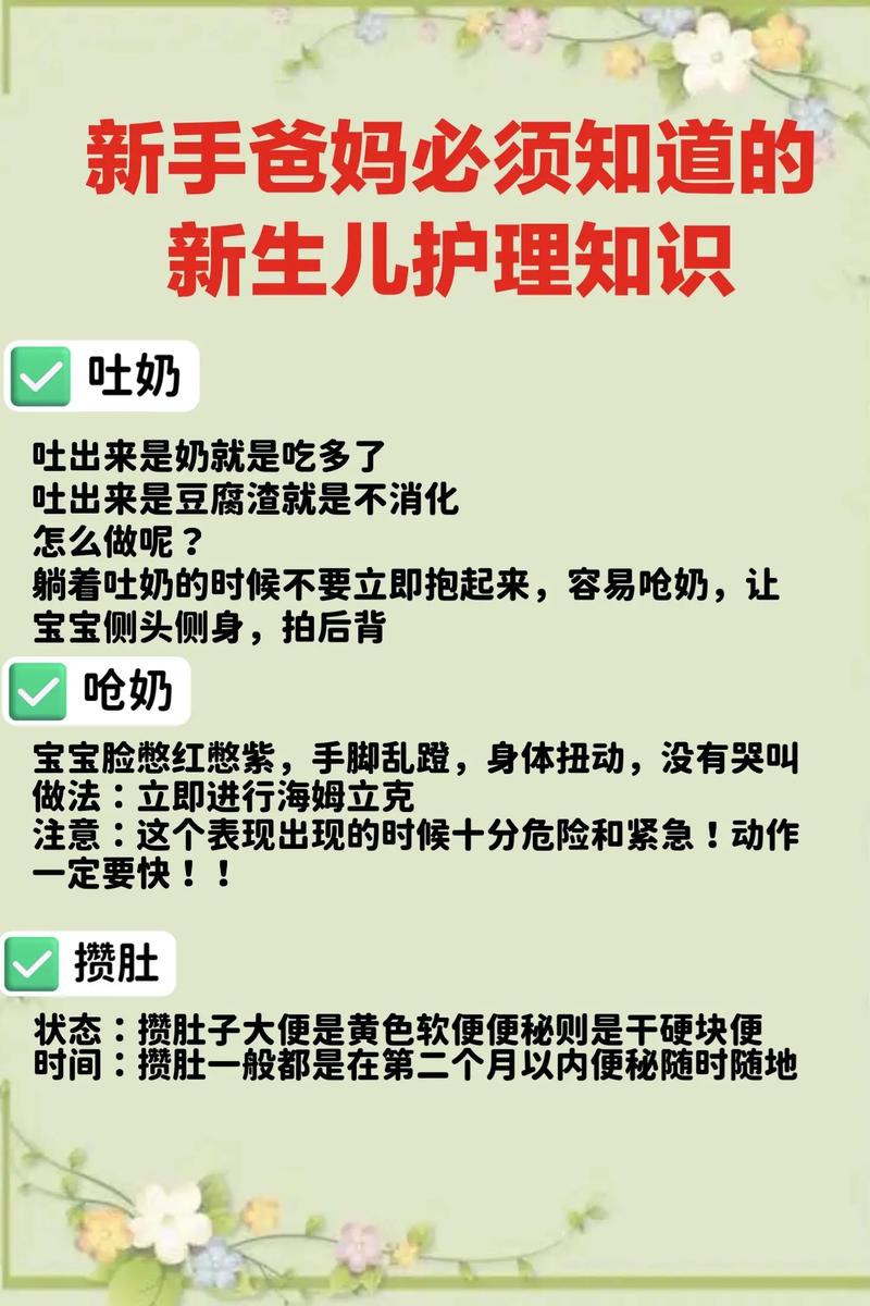 全面解析母婴护理知识，为宝宝健康成长保驾护航