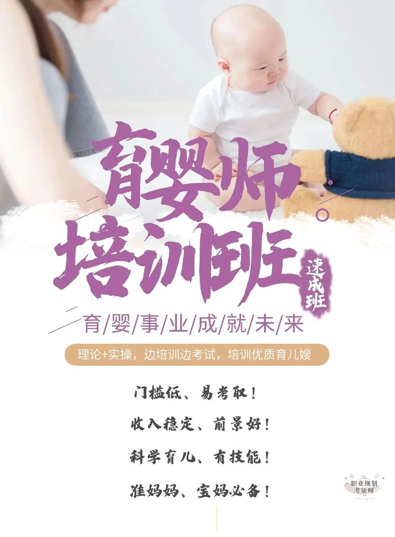 母婴护理培训：开启关爱母婴的专业知识之旅