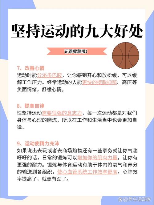 运动与身体适应能力的关系：探寻健康与活力的奥秘
