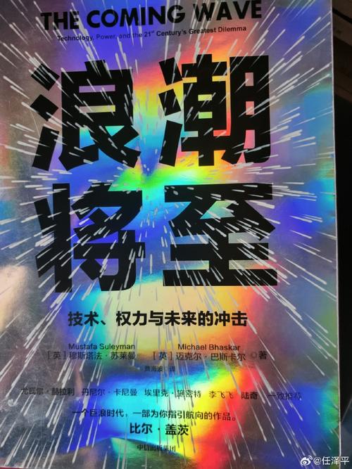 科技行业：变革浪潮中的机遇与挑战