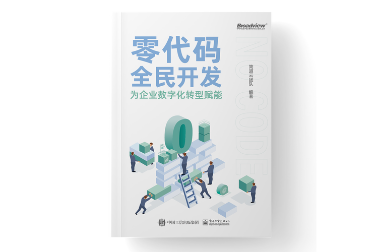 无代码开发：开启全民编程新时代