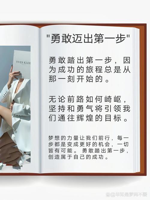 自信的步伐，踏出别样人生