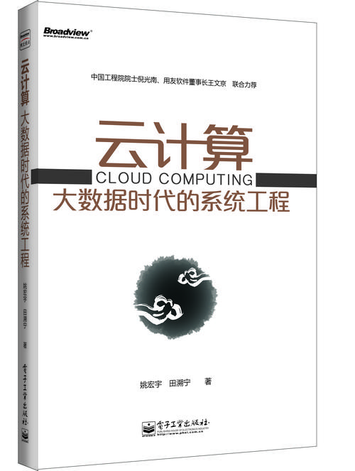 详细阅读:容器技术:云计算时代的核心技术驱动力 容器技术:云计算时代的核心技术驱动力