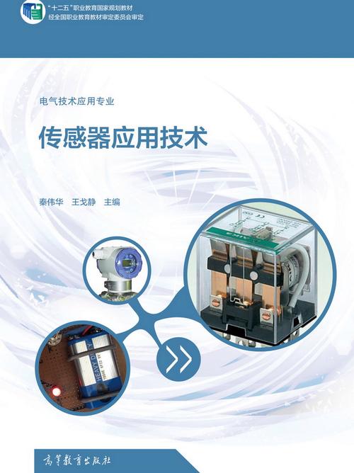 传感器技术：现代工业的敏锐触角