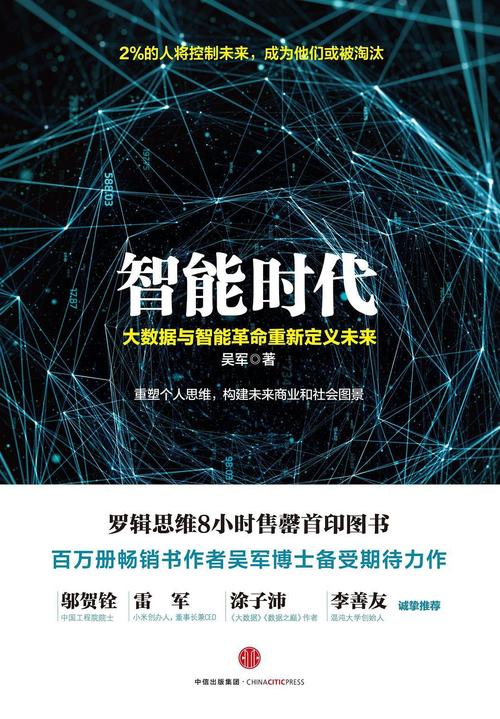 类脑芯片：开启智能新纪元的钥匙