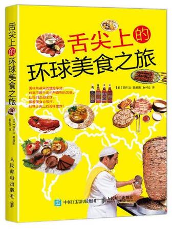 舌尖上的旅行：探寻各地美食之旅