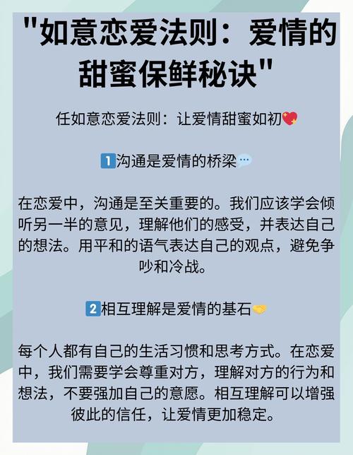 恋曲悠扬，甜蜜满弦：我们爱情的保鲜秘籍
