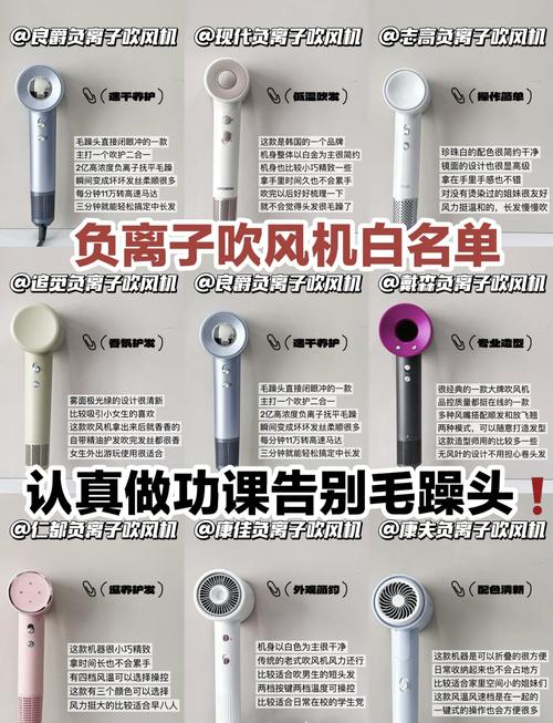 探秘头发负离子吹风机：从原理到选购的全方位解析