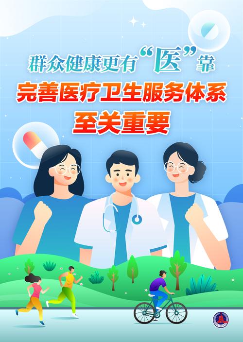 医疗服务便捷：构建健康生活的坚实桥梁