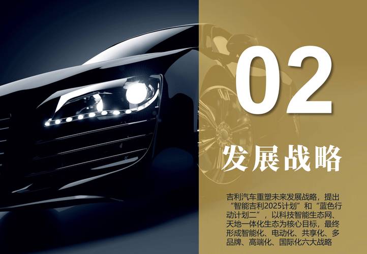 详细阅读:吉利:民族品牌崛起的力量 吉利:民族品牌崛起的力量