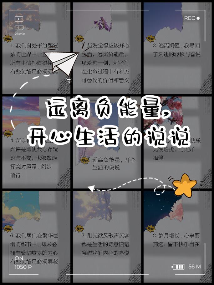 详细阅读:负能量:隐匿于生活暗处的心灵枷锁 负能量:隐匿于生活暗处的心灵枷锁