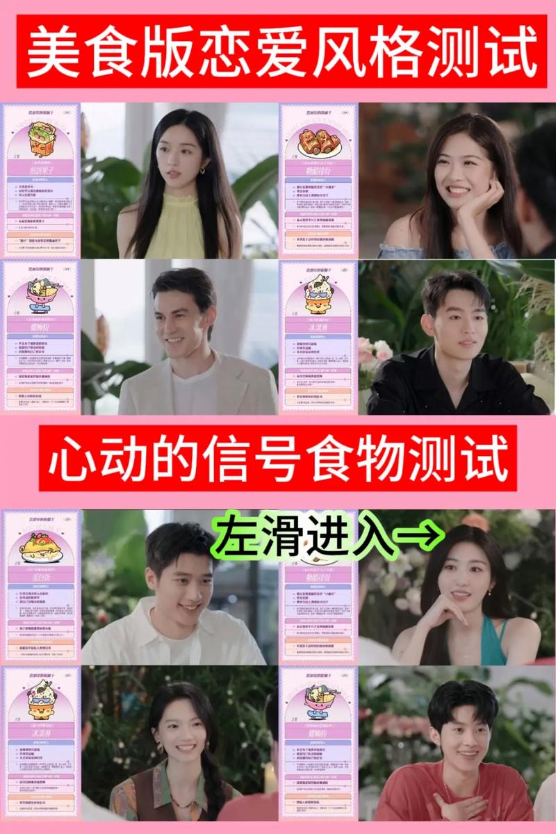 舌尖上的心跳：恋爱中的美食共享密码