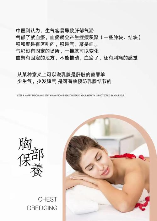 胸部保养知识与方法,胸部保养知识与方法视频