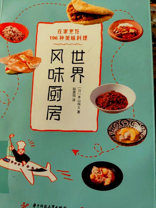 食物风味独特性,食物风味独特性是指