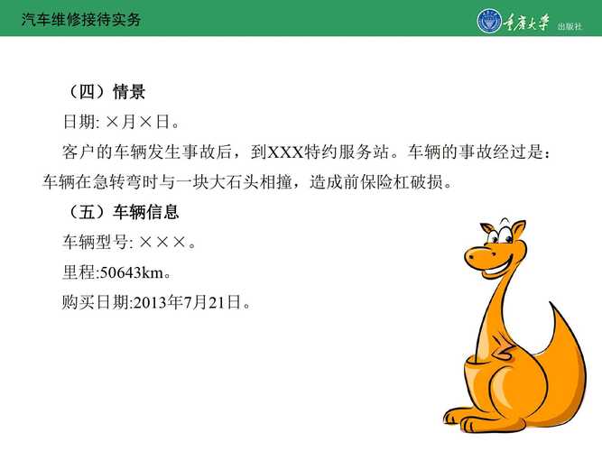 汽车售后服务满意度提升,汽车售后服务满意度提升方案