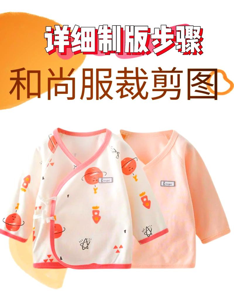 婴儿和尚服,婴儿和尚服图片