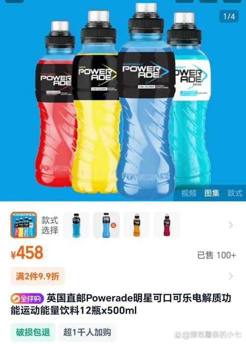 运动饮料,运动饮料排行榜前十名