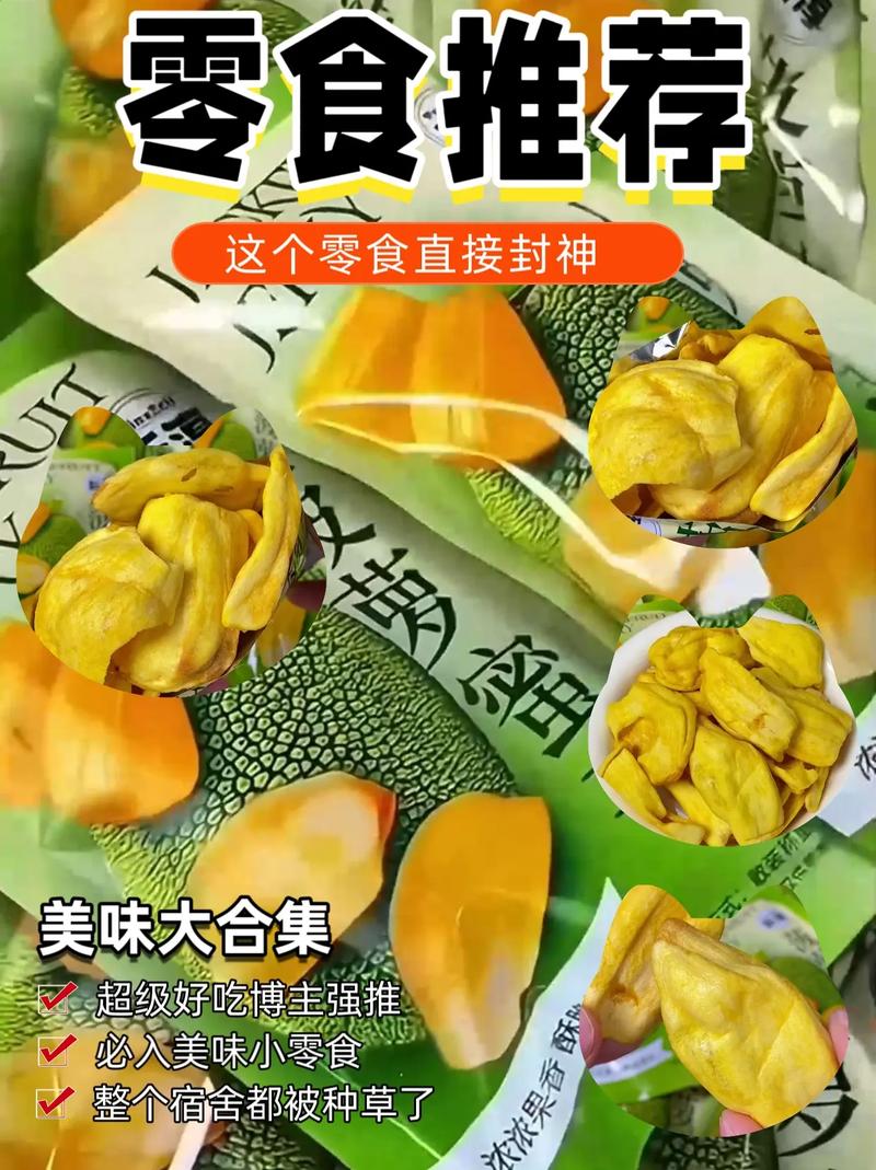 零食推荐理由,零食推荐理由怎么写
