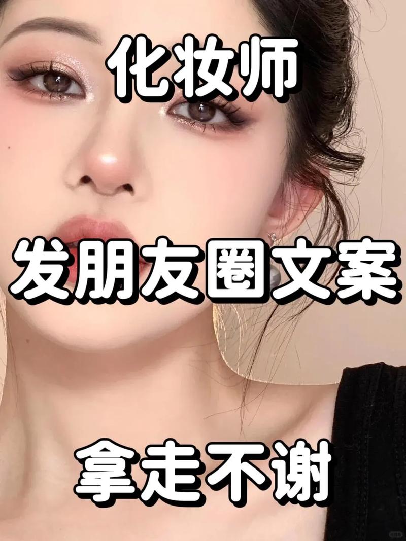 时尚妆容教程分享,时尚妆容教程分享文案